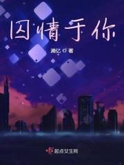 囚于我心gl
