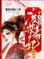 废柴毒妃大小姐