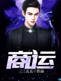 商运版汽车有报废年限吗