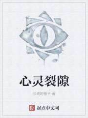 心灵烈焰