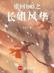 重生回到1985年成首富的