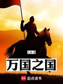 万国之园是哪一个园