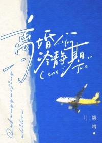 离婚后老婆超难哄番外篇