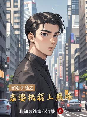 官路亨通全文免费阅读