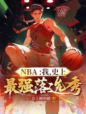 nba最强落选秀阵容