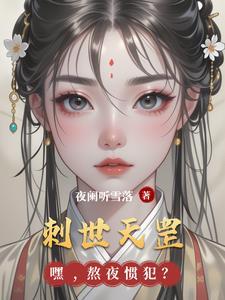 顺玩天罡(刺沙)