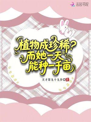 树苗一天能栽多少棵树