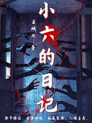 西瓜视频-小六日记个人主页