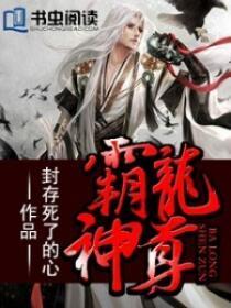 龙神霸天决