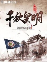 千秋贴吧