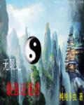 无双小魏