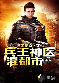凤溪殷十方小说免费完整版